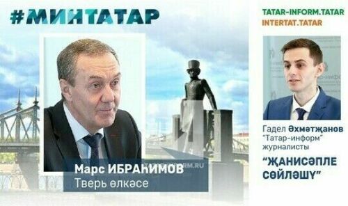 «Нужно строить новую мечеть»: как живут татары Тверской области