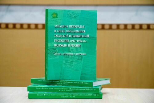 Особенности нациестроительства: от ликвидации Уфимской губернии до провала Татаро-Башкирской автономии