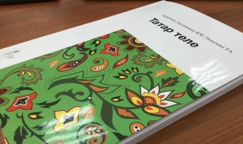 Запускается бесплатный интенсив по изучению татарского языка