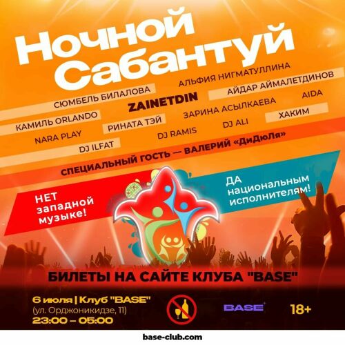 В Москве впервые проведут «Ночной Сабантуй»