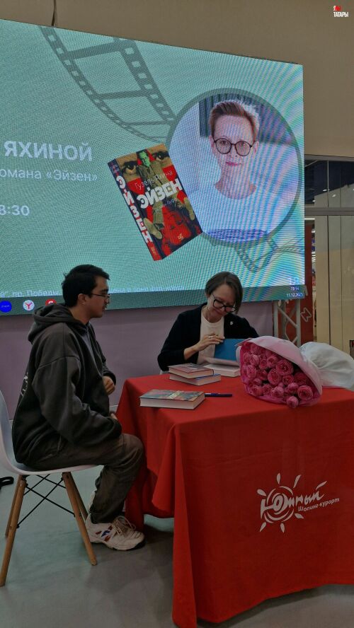В Казани прошла встреча с писательницей Гузель Яхиной
