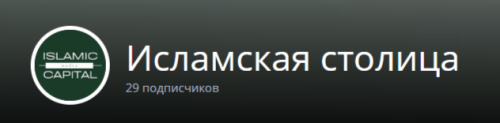 Суры с татарским макамом появились на Rutube и ВКонтакте